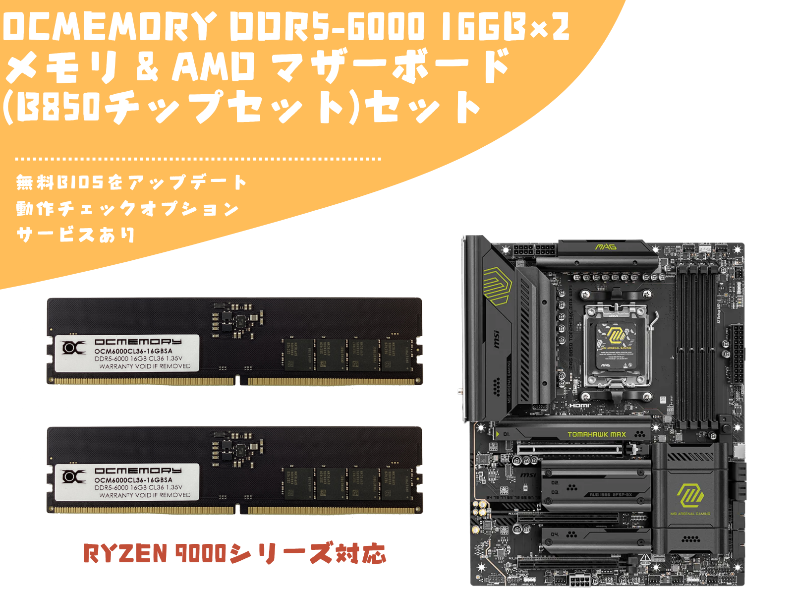 【動作品】マザーボード、メモリ、SSDセット 最大1.5TBのメモリ増設に対応したASUS製マザー「Pro WS C621-64L SAGE