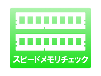 メモリモジュール / OVERCLOCK WORKS
