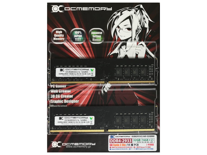 OCMEMORY OCM2933CL16D-32GBNH (DDR4-2933 CL16 16GB×2)
