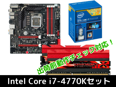 Core i7-4770k マザーボード、メモリ16Gセット-