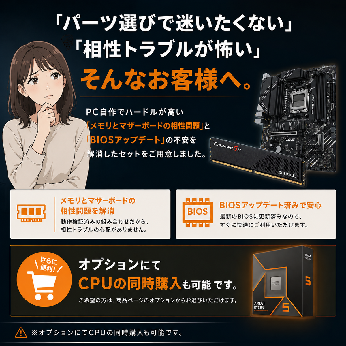 セット割引】OCMEMORY DDR5-6000 16GB×2メモリ&AMD マザーボード(X870