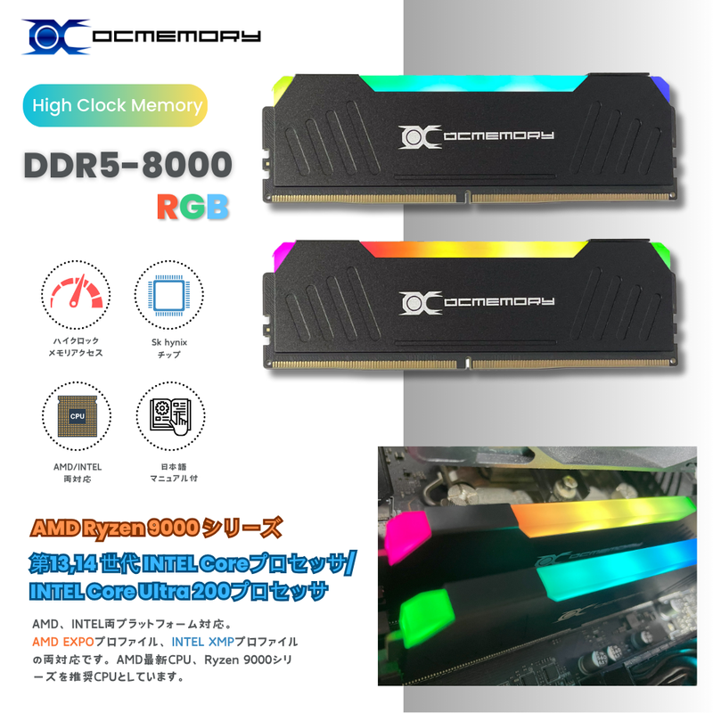 OCMEMORY OCM8000CL38D-32GBHR (DDR5-8000 CL38 16GB×2) 4580211918678 OCMEMORY OCM8000CL38D-32GBHR (DDR5-8000 CL38 16GB×2) 4580211918678