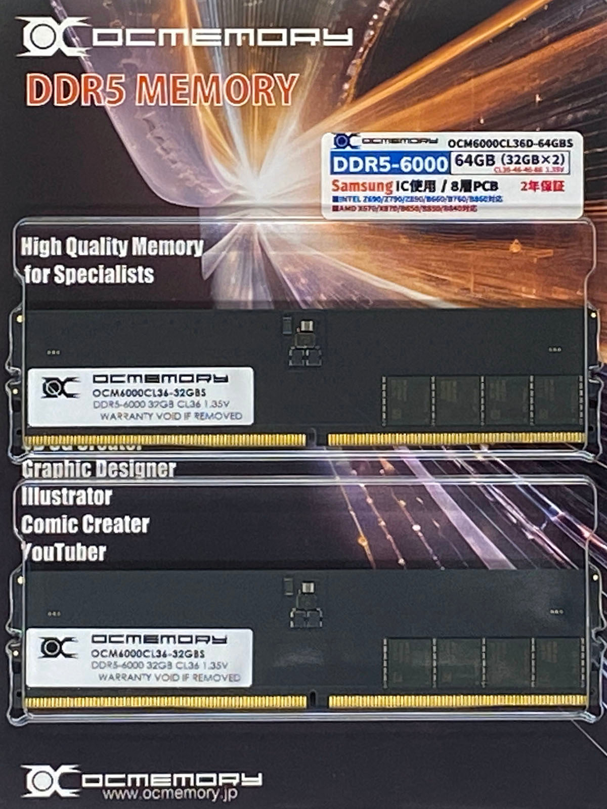 OCMEMORY OCM6000CL36D-64GBS (DDR5-6000 CL36 32GB×2) 4580211918692