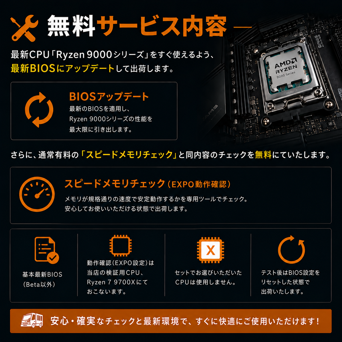 セット割引】OCMEMORY DDR5-6000 16GB×2メモリ&AMD マザーボード(X870