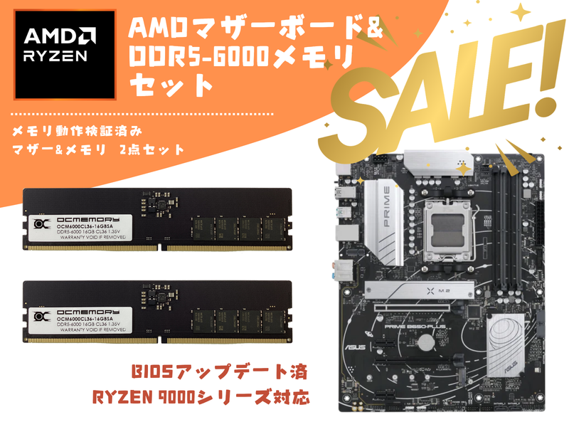 k*a様 都市鉱山　メモリー、CPUセット セット品 / OVERCLOCK WORKS