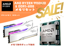 G.SKill DDR5-6000 48GBx2 メモリ AMD Ryzen 9 9950X3Dセット