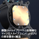 ProArtist GRATIFY AIO5 Black (360mm)