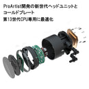 ProArtist GRATIFY AIO5 Black (360mm)
