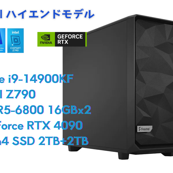 その他 btopc highend_14900KF_f4fa36a4-78ba-