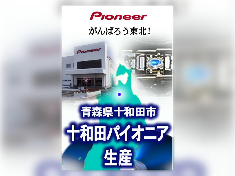 Pioneer BDR-S08J-W