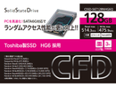 CFD CSSD-S6T128NHG6Q (128GB)