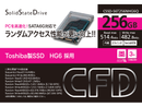 CFD CSSD-S6T256NHG6Q (256GB)