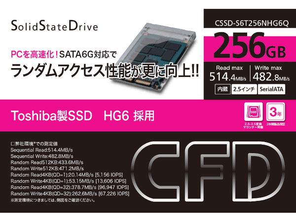 CFD CSSD-S6T256NHG6Q (256GB)