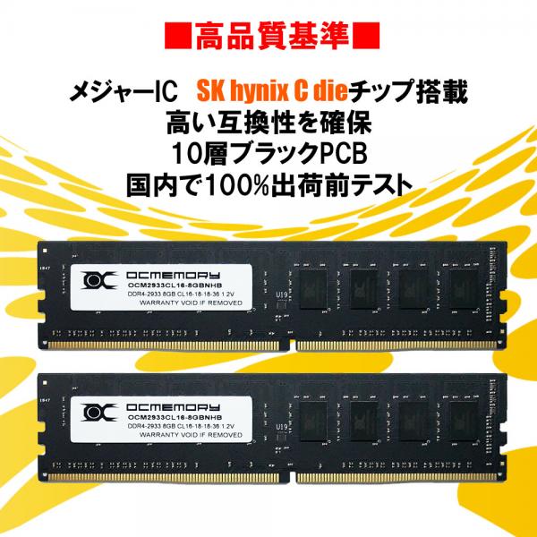 OCMEMORY OCM2933CL16D-16GBNHB (DDR4-2933 CL16 8GB×2) / OVERCLOCK WORKS