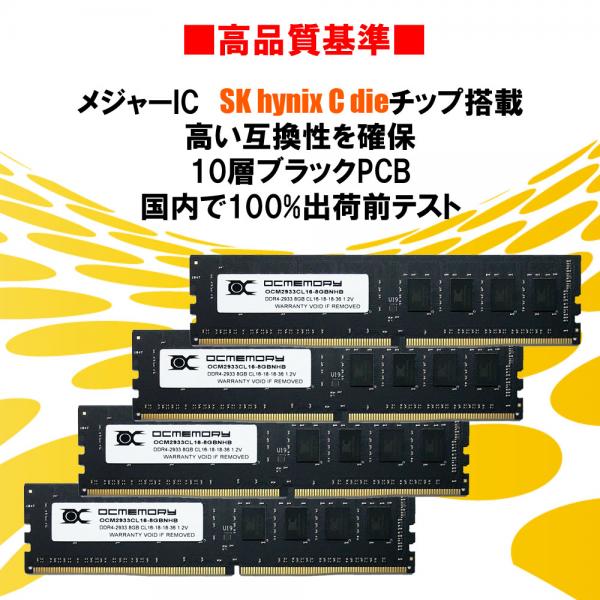 OCMEMORY OCM2933CL16Q-32GBNHB (DDR4-2933 CL16 8GB×4)