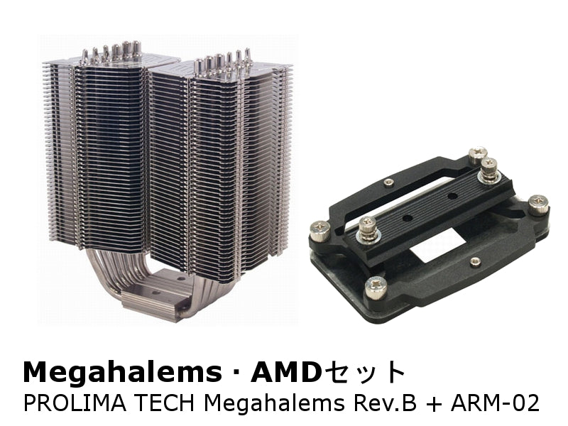 【AMDセット】 Megahalems + ARM-02