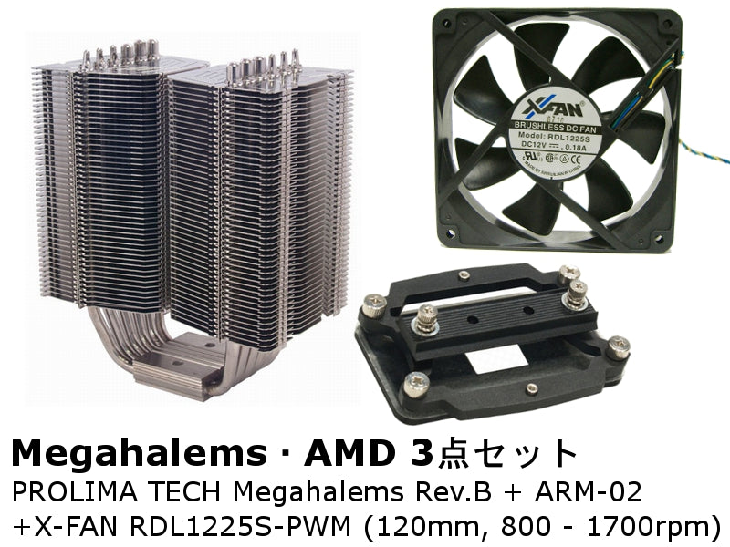 【AMD 3点セット】 Megahalems + ARM-02 + 12cmファン