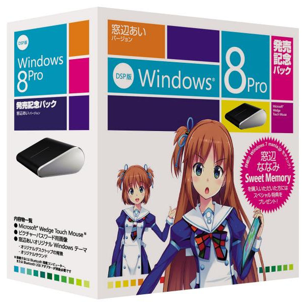 Windows 8 Pro 64bit DSP版 発売記念パック・窓辺あいバージョン ...