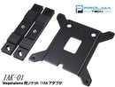 PROLIMA TECH Megahalems用ソケット1156アダプタ (IAK-01)